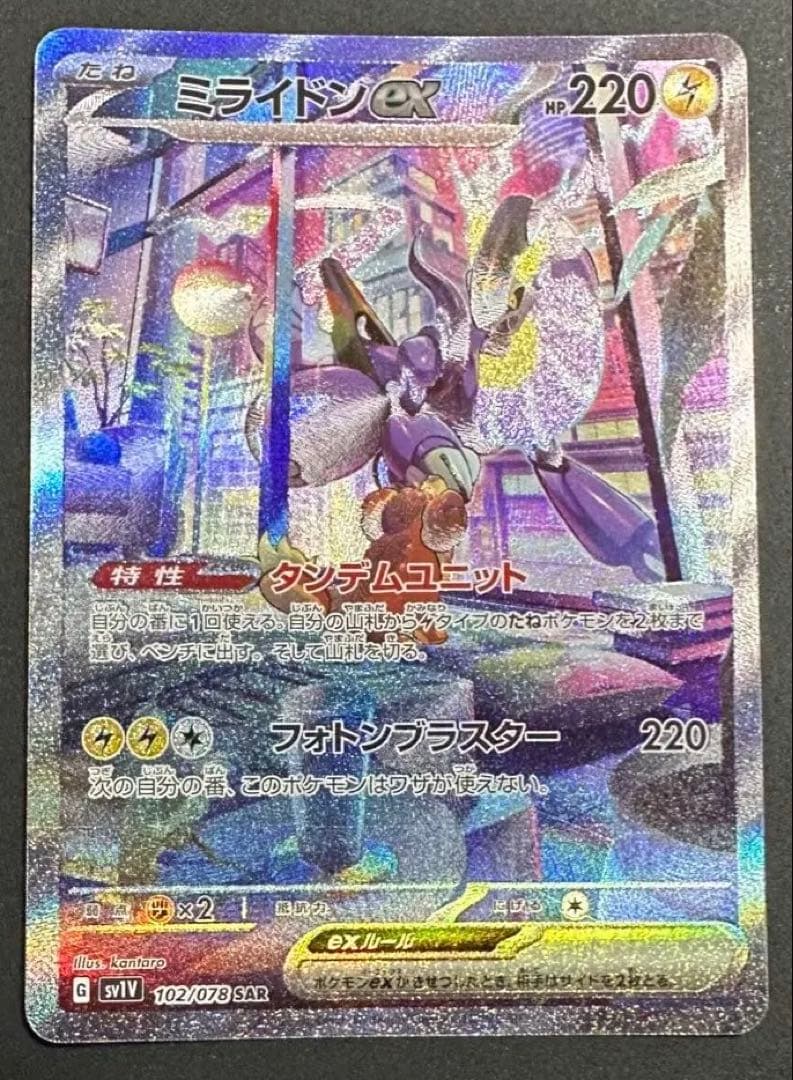 ポケモンカード　SAR SR AR 計25枚まとめ売り