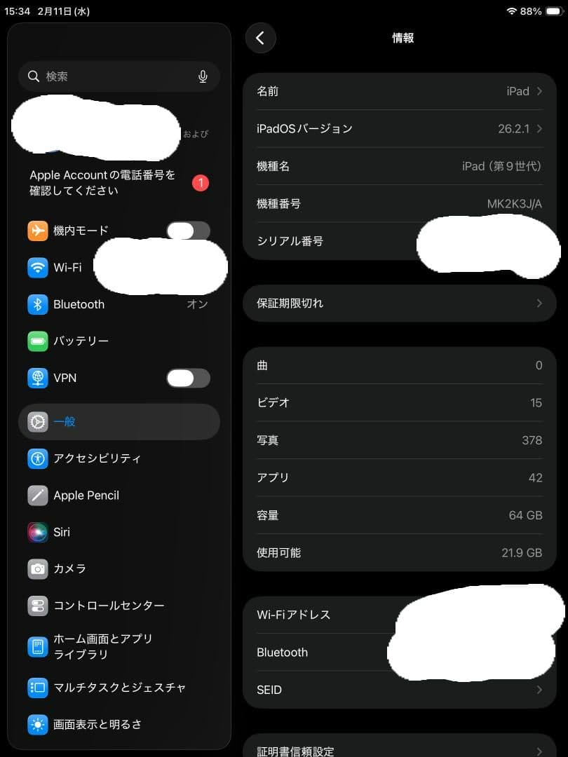 iPad (第9世代) 10.2インチ　64GB　Wi-Fi スペースグレー