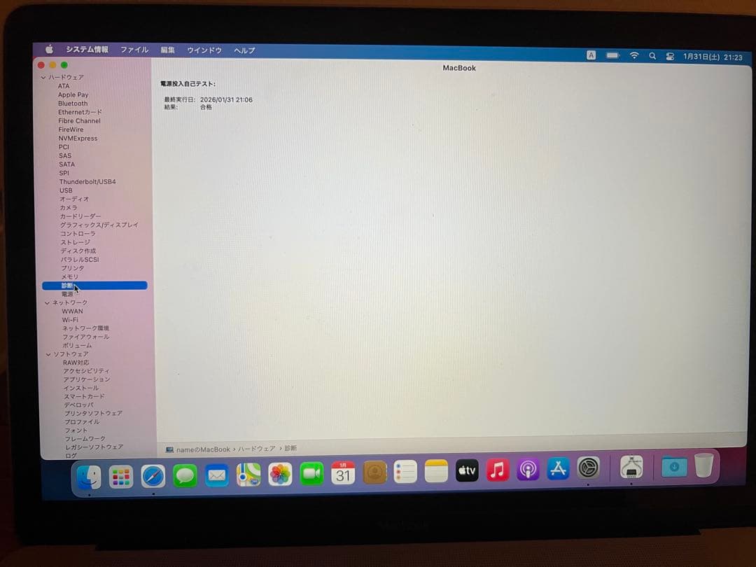 Macbook 12インチ 8GB ブラック