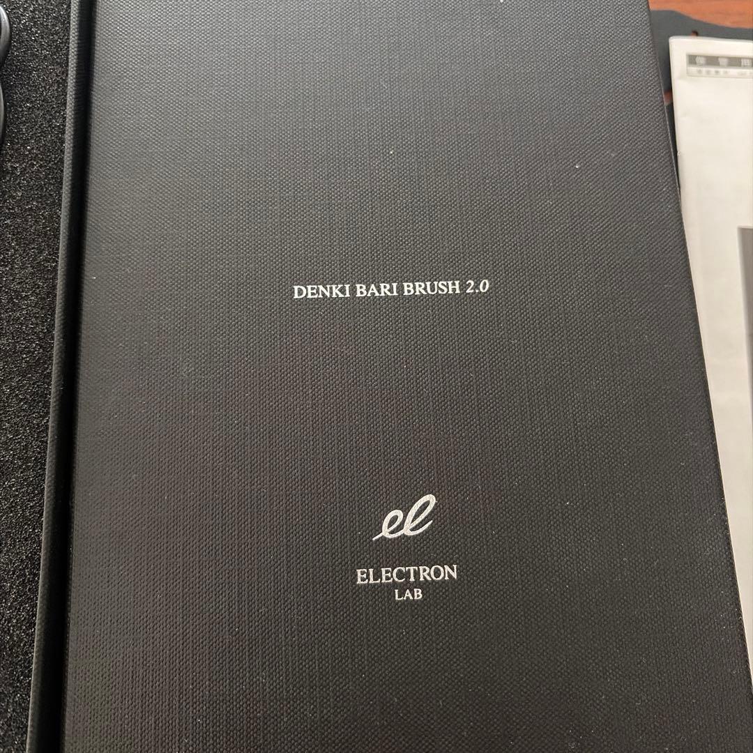 ◼️新品同様◼️DENKI BARI BRUSH 2.0