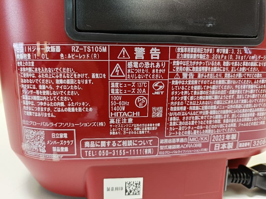 日立 圧力スチーム IHジャー炊飯器 2023年製 RZ-TS105M-R