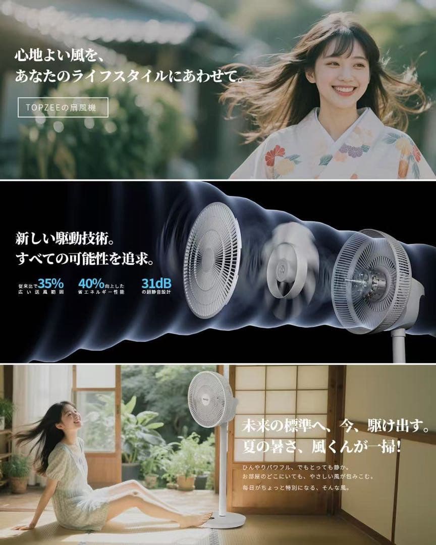 扇風機 DCモーター 静音 省エネ サーキュレーター DC 扇風機