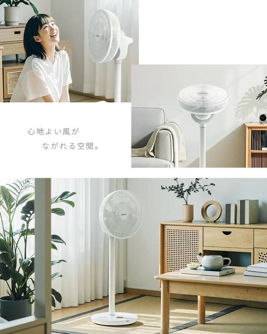 扇風機 DCモーター 静音 省エネ サーキュレーター DC 扇風機