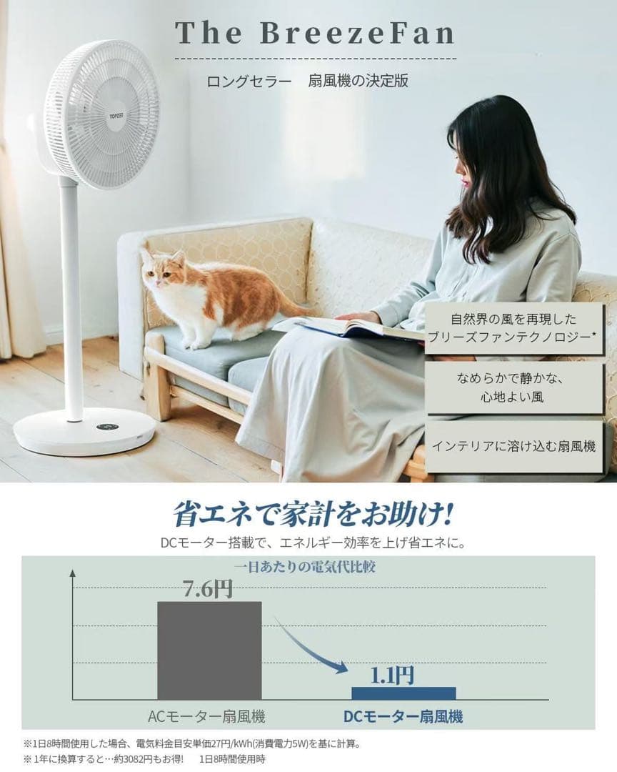 扇風機 DCモーター 静音 省エネ サーキュレーター DC 扇風機