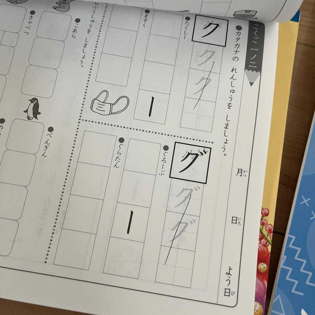 七田式小学生プリント1年生　2から10