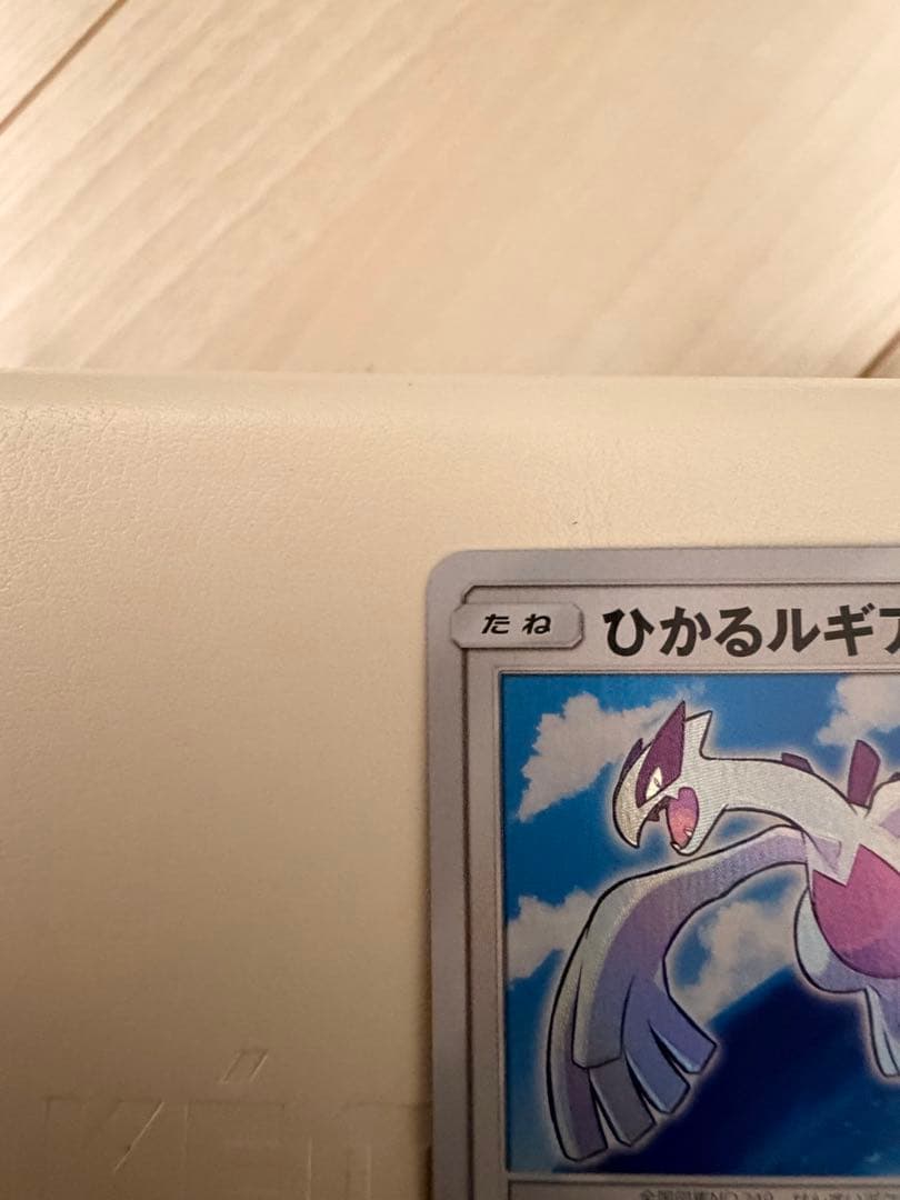 ひかるルギア ☆ SM3+ ひかる伝説 058/072