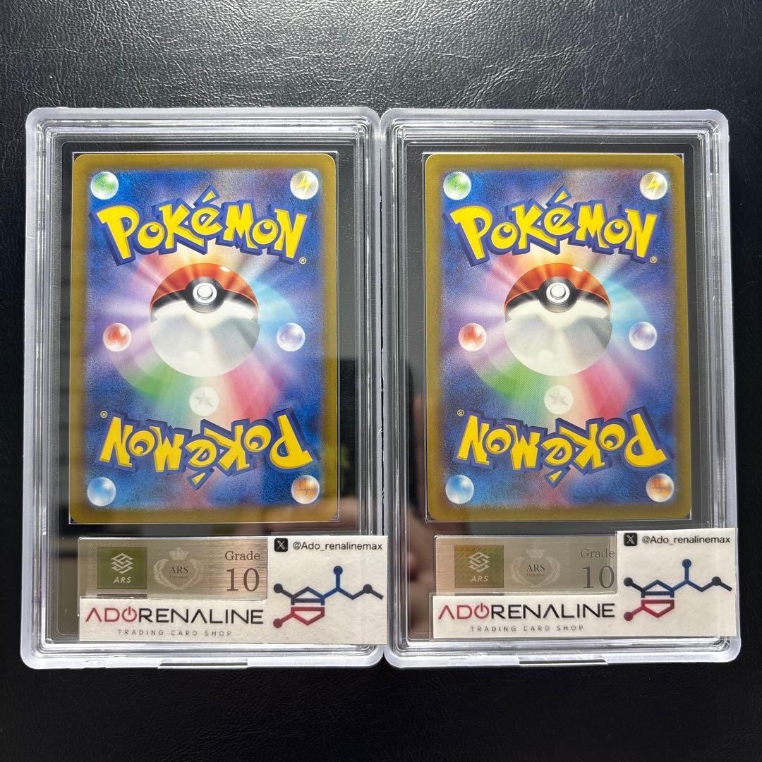 【ARS10】プラスル AR 065/062 ＆ マイナン AR 066/062