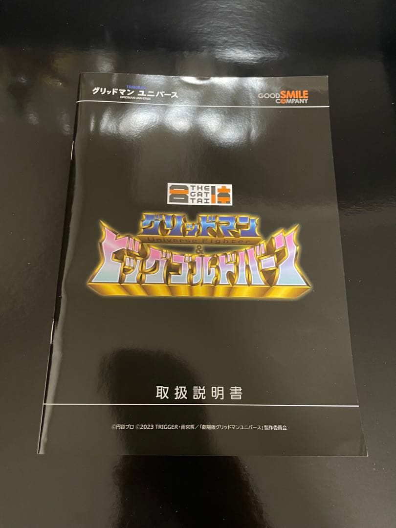 The合体 DX ダイナゼノン ビッグゴルドバーン セット