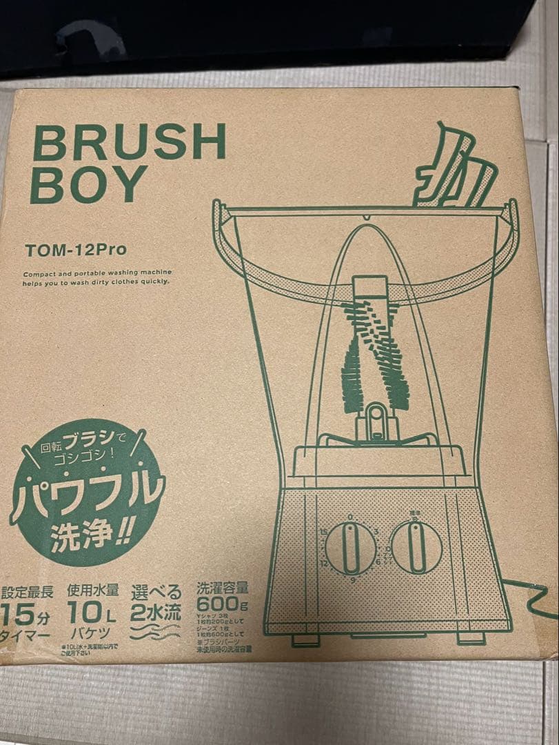 ブラッシュボーイ CB JAPAN TOM-12 Pro 小型洗濯機