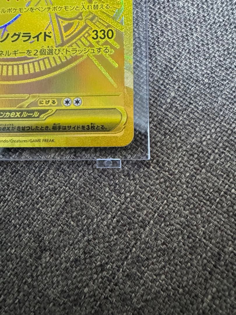 金*金様 ポケモンカードMURメガカイリューGX