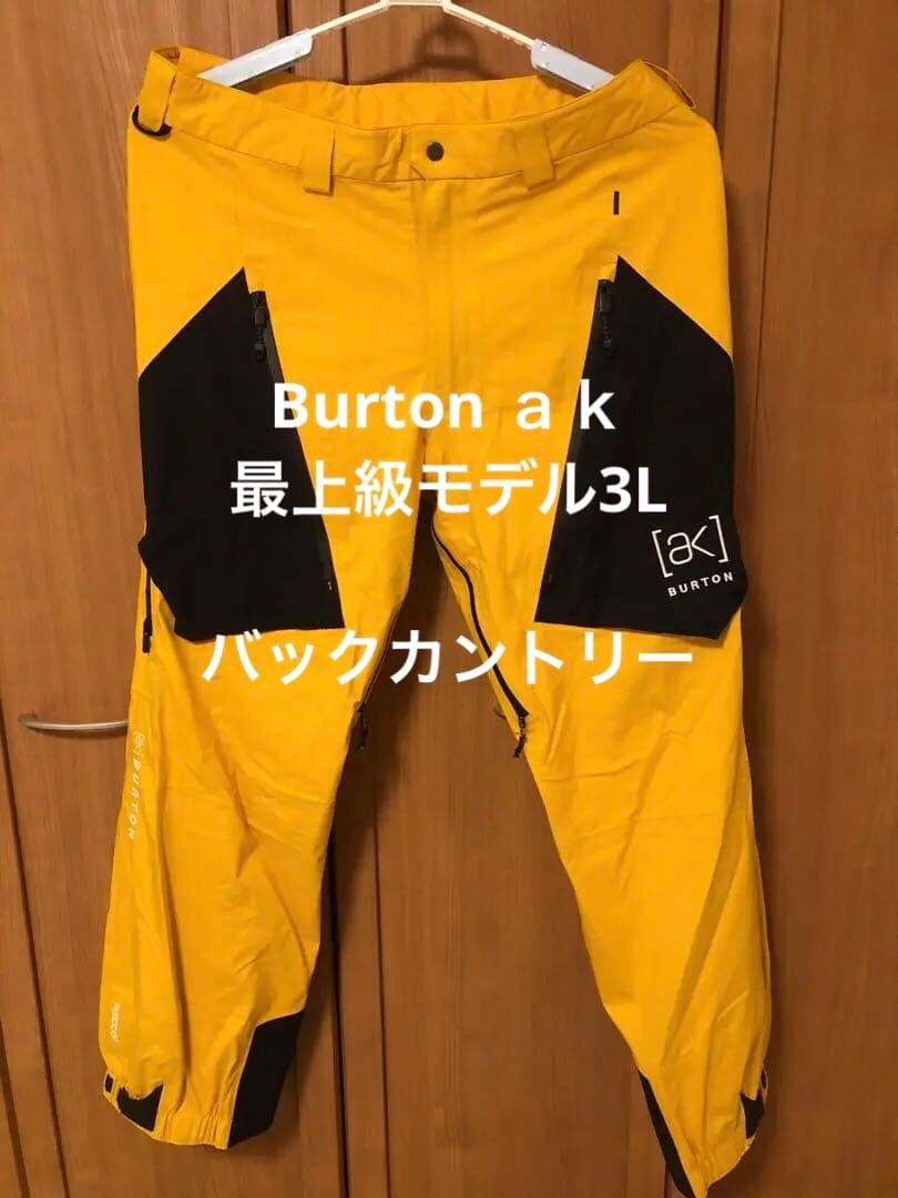 25Burton[ak]トゥバックGORE-TEXC-Knit 3L 最上級