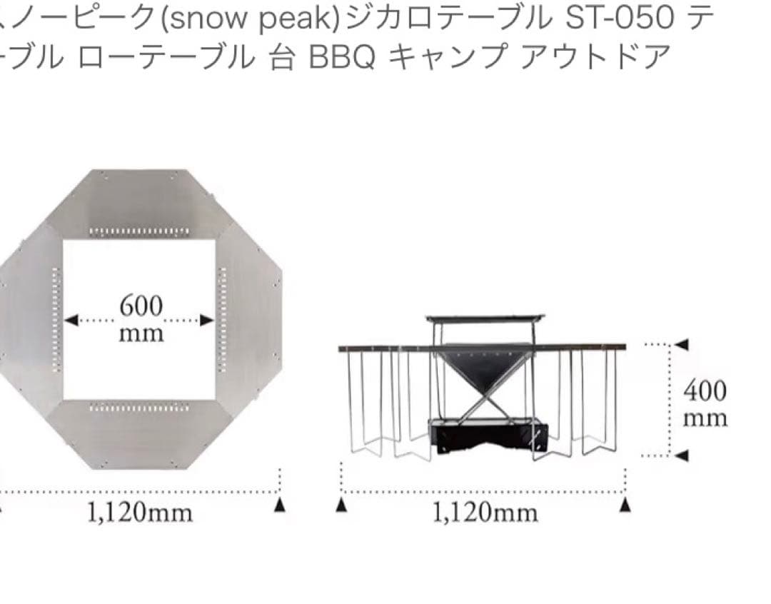 ジカロテーブル peak 収納バッグ付き