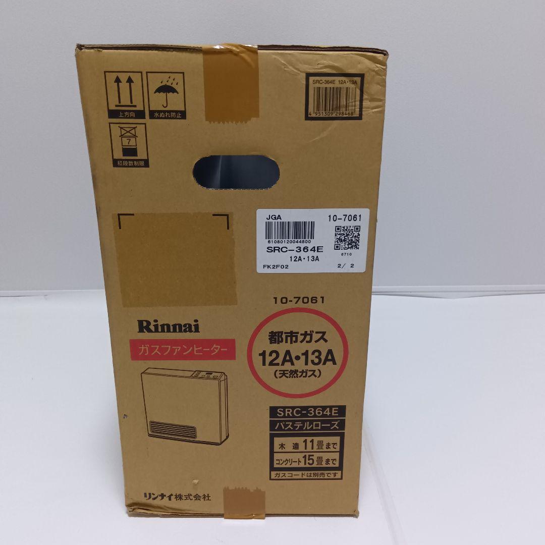 【新品未開封】Rinnai ガスファンヒーター 都市ガス用 SRC-364E
