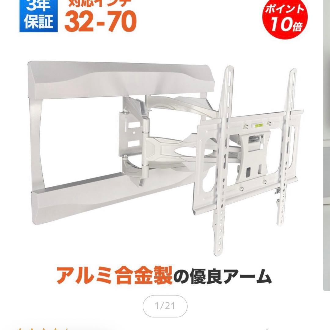口コミNo.1★アルミ合金製テレビ壁掛けアーム PRM-LT17M