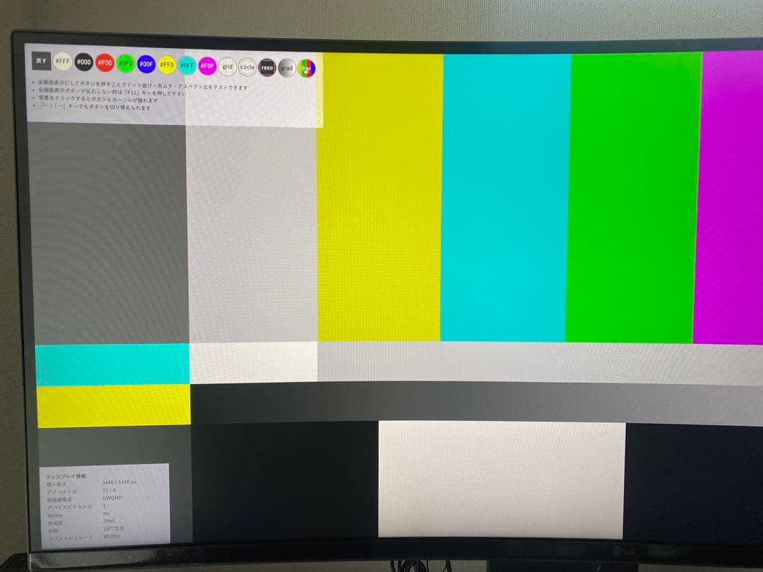 LG ゲーミングモニター 34G600A-BAJP