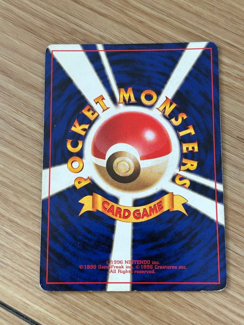 ポケモンカードゲーム カメックス 旧裏 1枚