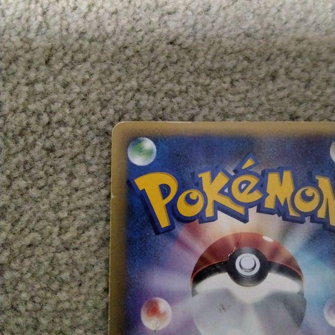 ま*ょ様 バンギラス ★ 拡張パック第3弾 海からの風 070/087