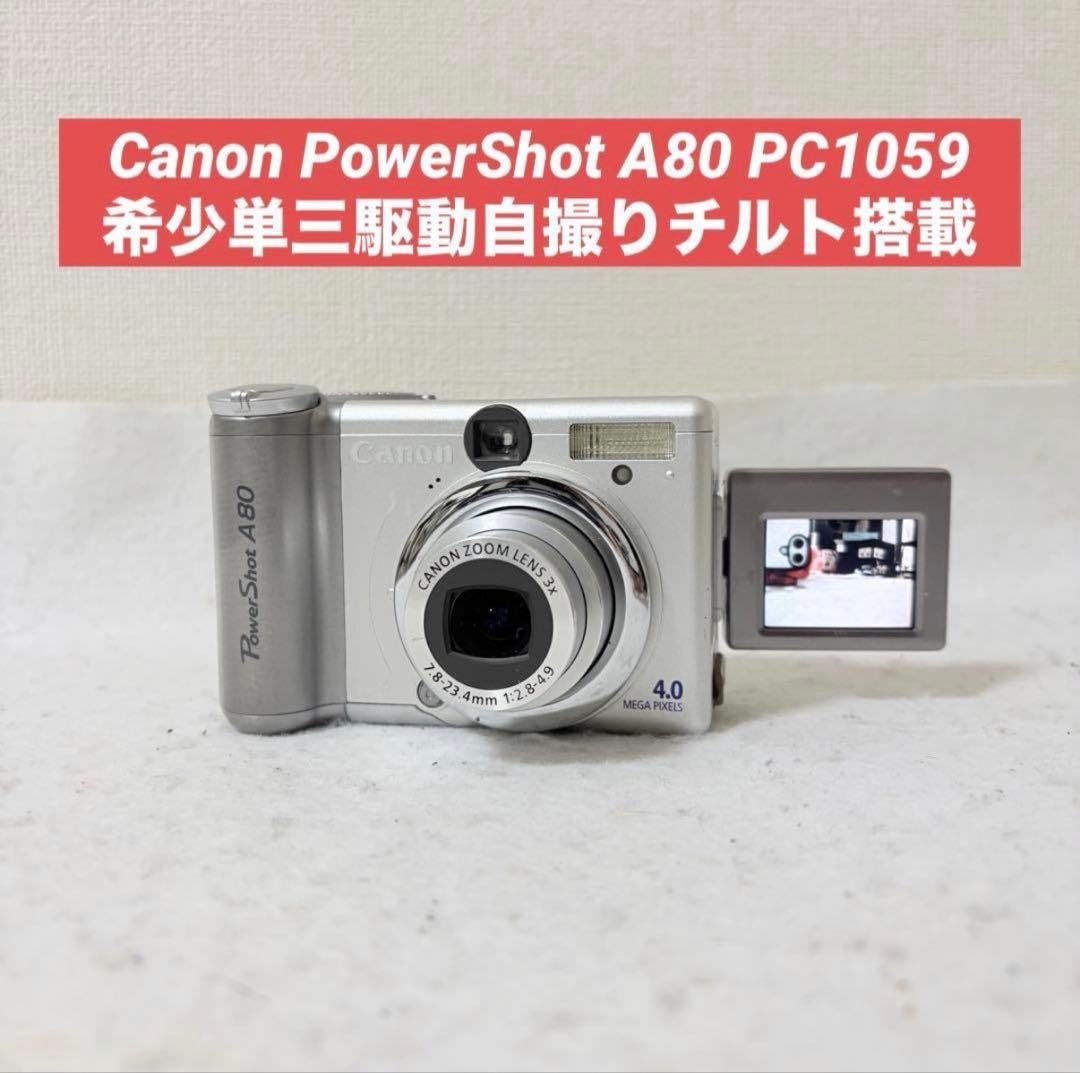 Canon PowerShot A80 デジカメ PC1059 自撮り対応 単三