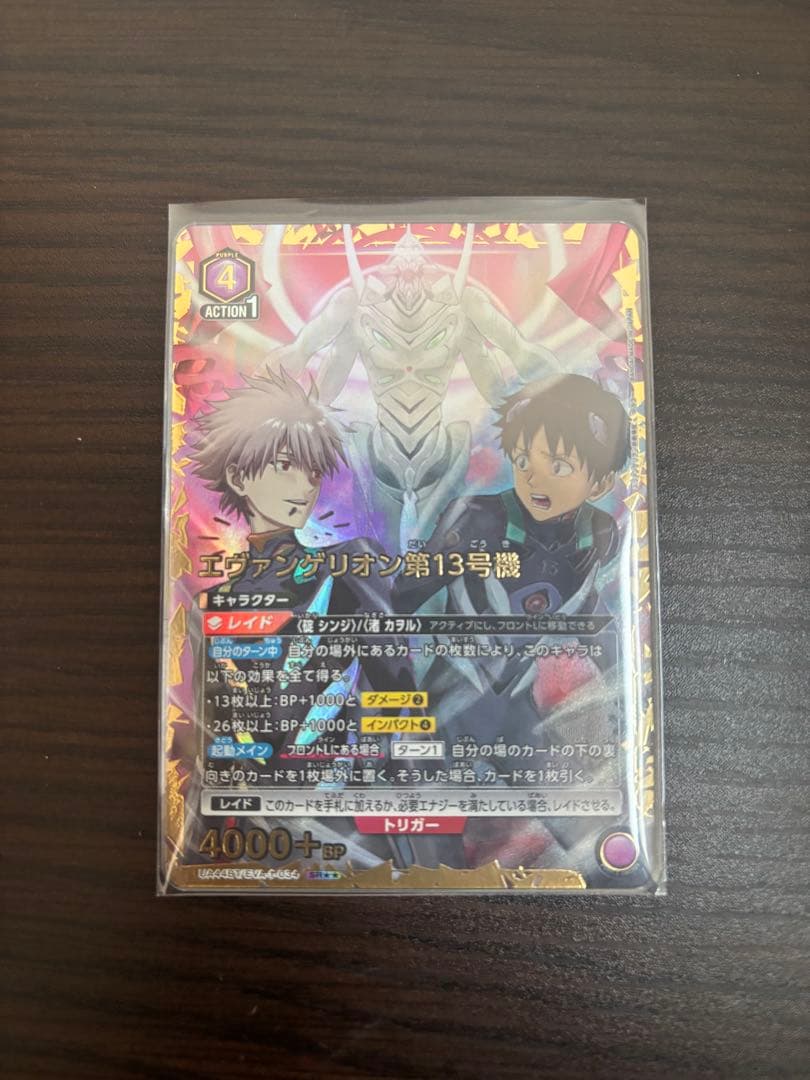 エヴァンゲリヲン新劇場版 紫 エヴァンゲリヲン第13号機 SR ★2 パラレル