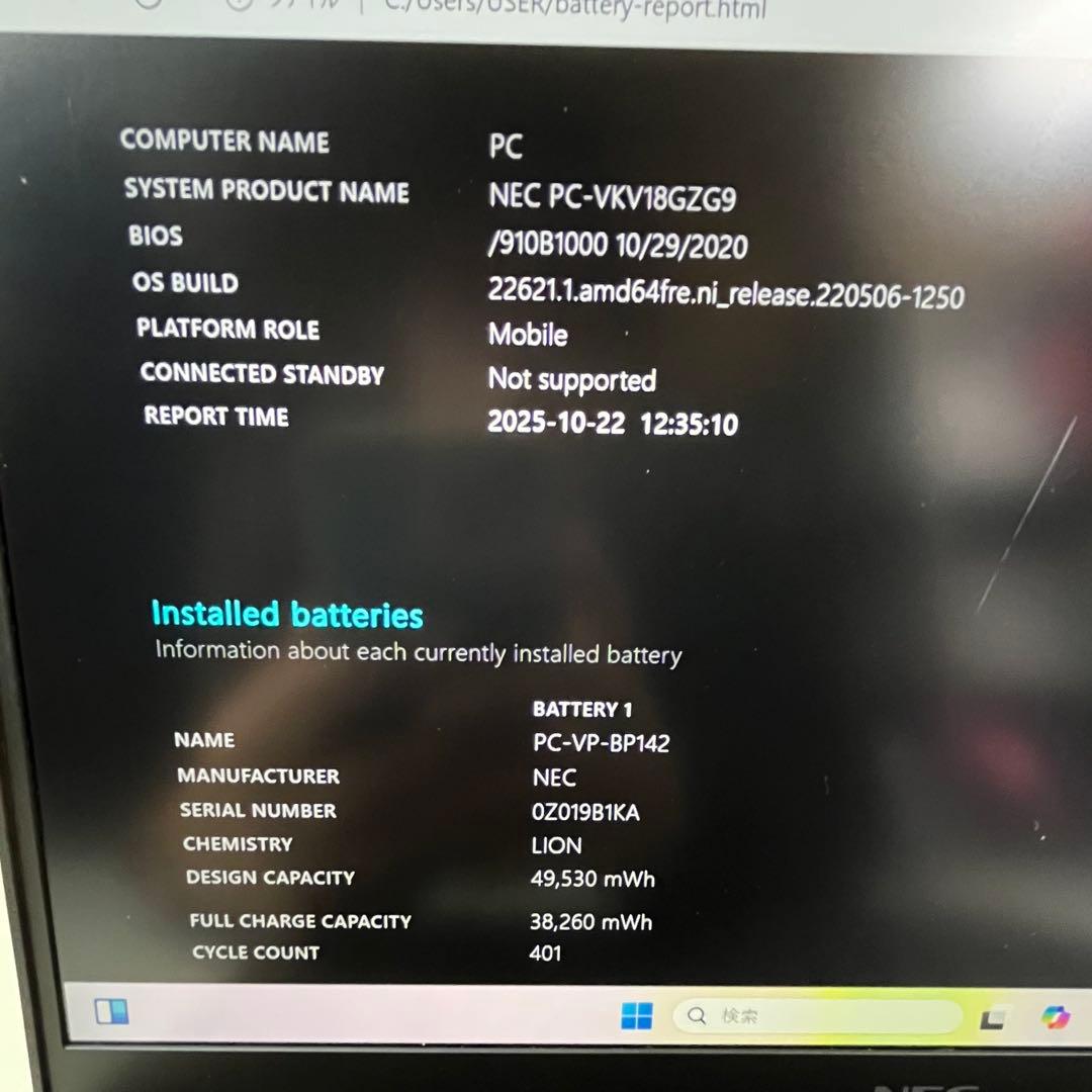 【美品】VersaPro VKV18/G-9 16GB i7 ハイスペック