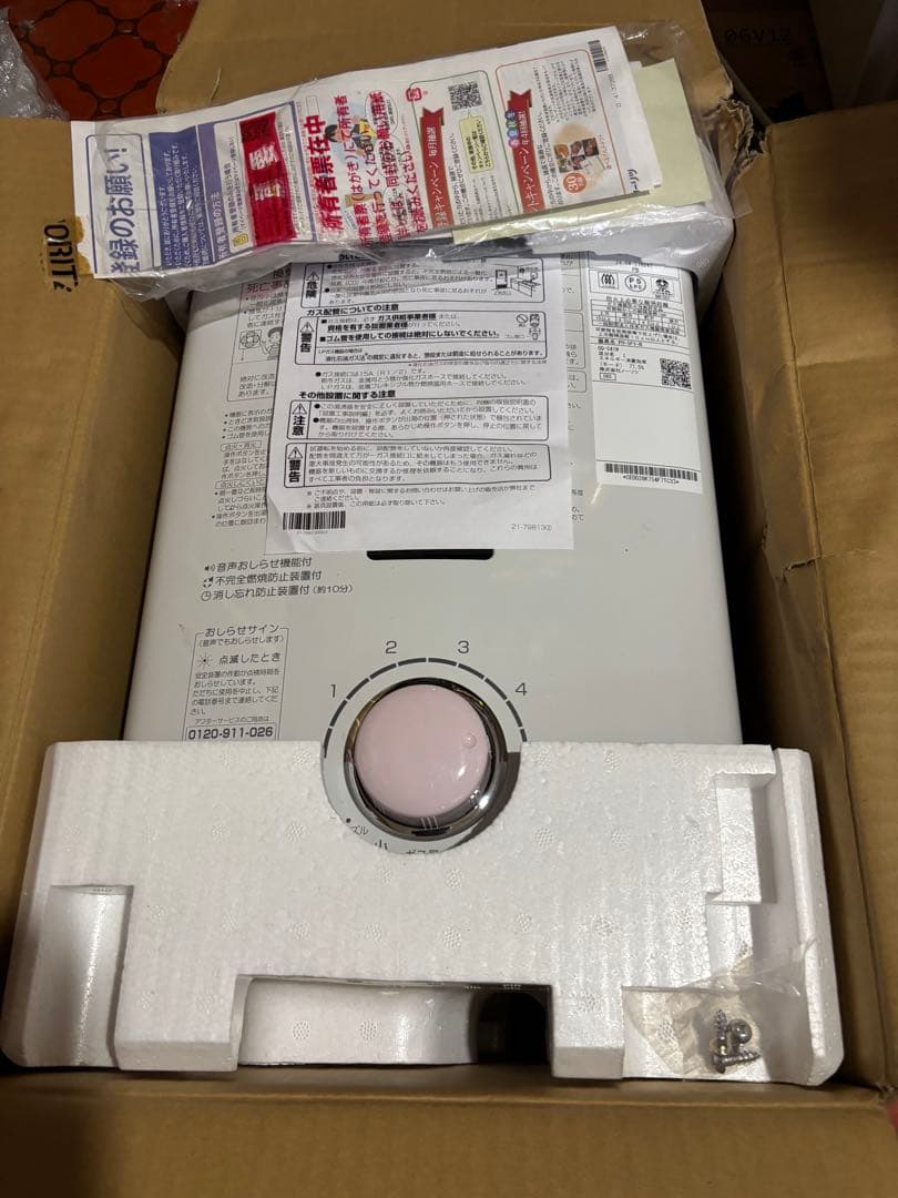 先どめ式　 LPガス用 ガス瞬間湯沸器 NORITZ GQ-541W プロパン