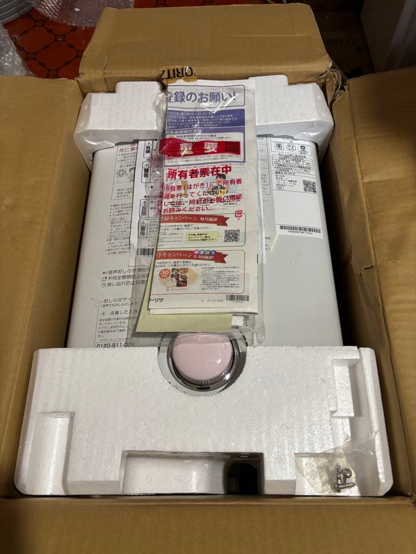 先どめ式　 LPガス用 ガス瞬間湯沸器 NORITZ GQ-541W プロパン