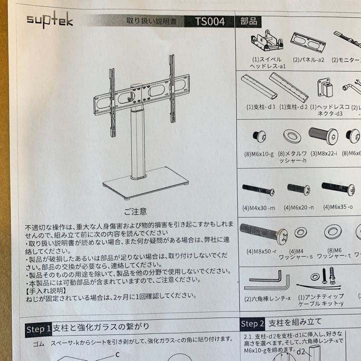 Suptek テレビスタンド ブラケット付き 26〜65インチ用