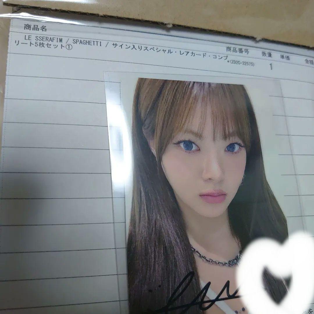 LE SSERAFIM SPAGHETTI ユニバ 直筆サイン ウンチェ　トレカ