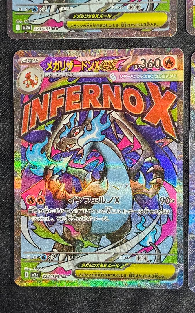 メガリザードンXex MA M2a 223/193]MEGAドリームex　10枚