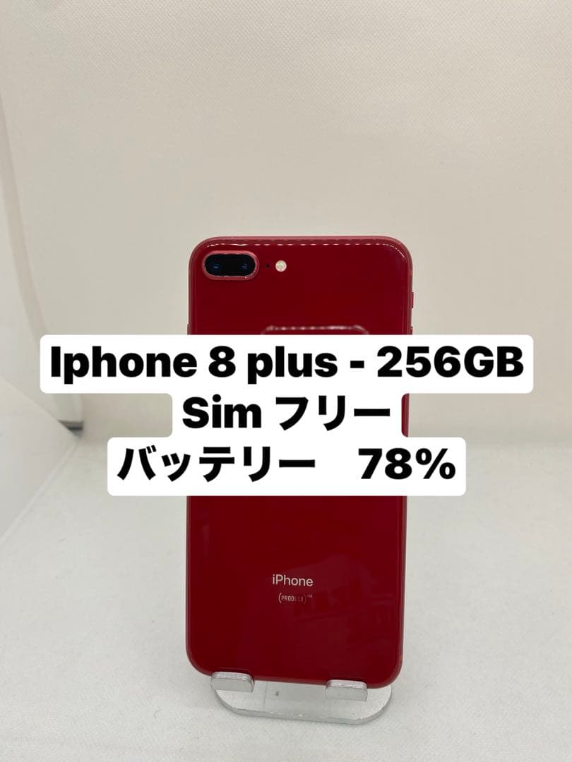 iPhone 8 Plus 256GB SIMフリー 07762