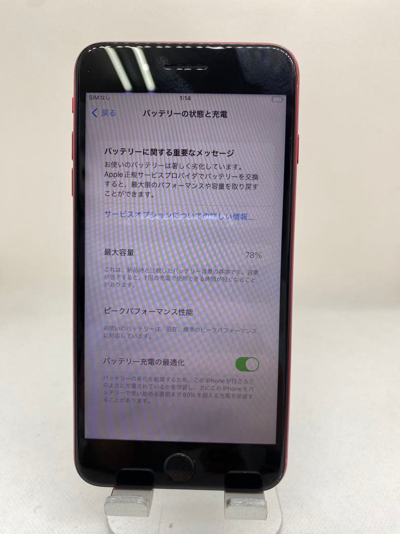 iPhone 8 Plus 256GB SIMフリー 07762