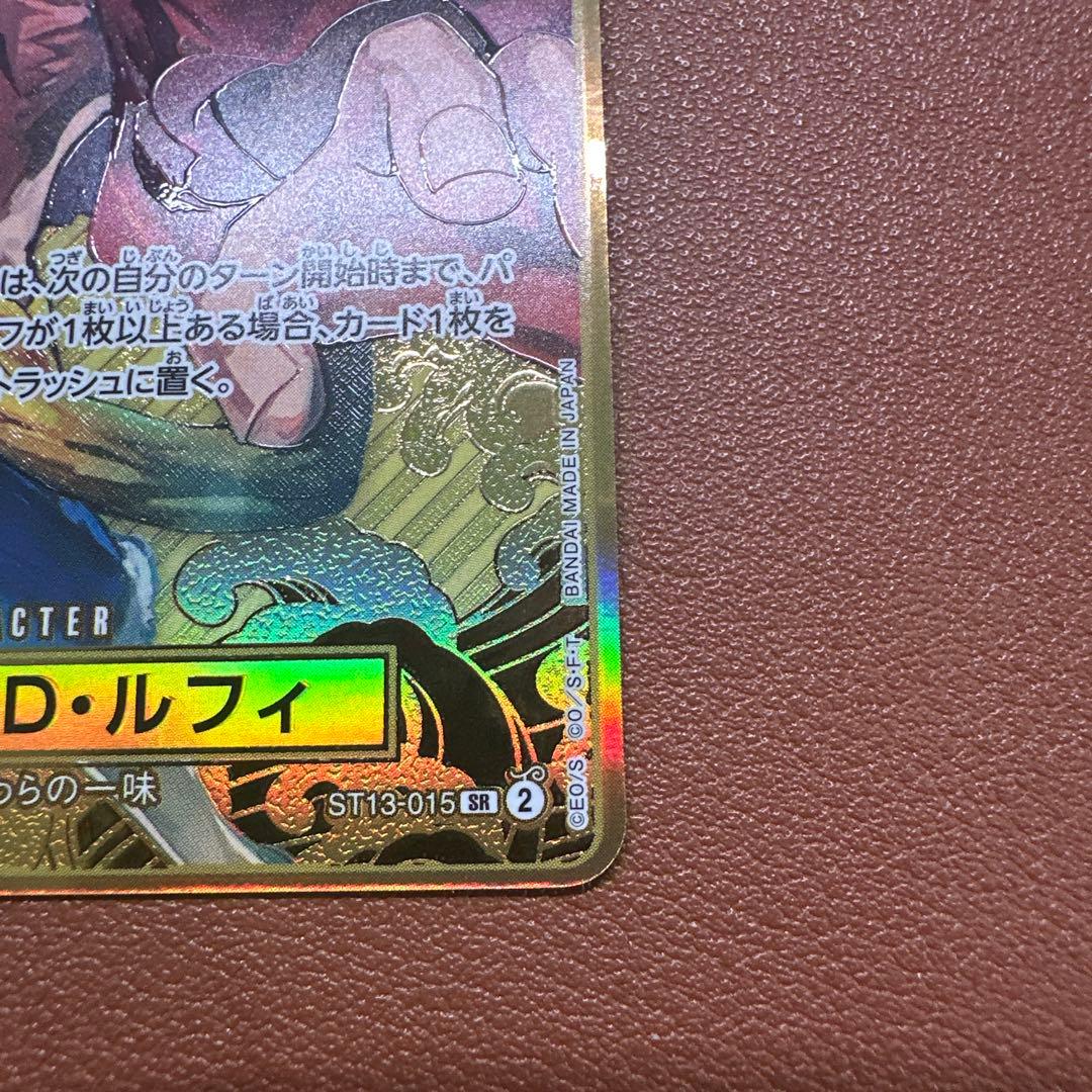 モンキー・D・ルフィ 2nd ANNIVERSARY SET ST13-15