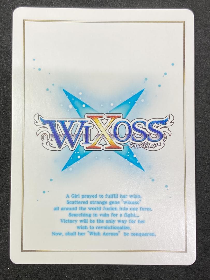 WX25-CP1-???　錠前サオリ　ブルアカ　おやすみルリグ