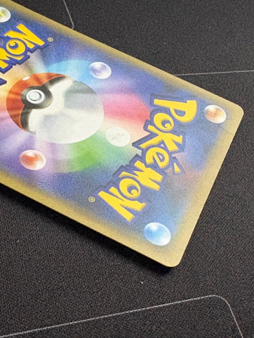 ピカチュウ ミュウツーの逆襲 プロモ 369/SM-P 0210-20