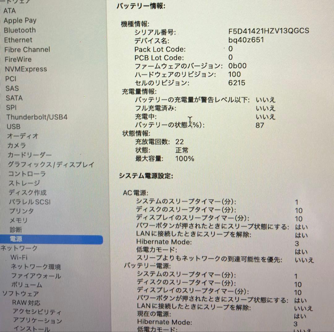 MacBook本体 MacBook Air M2 8GB 256G