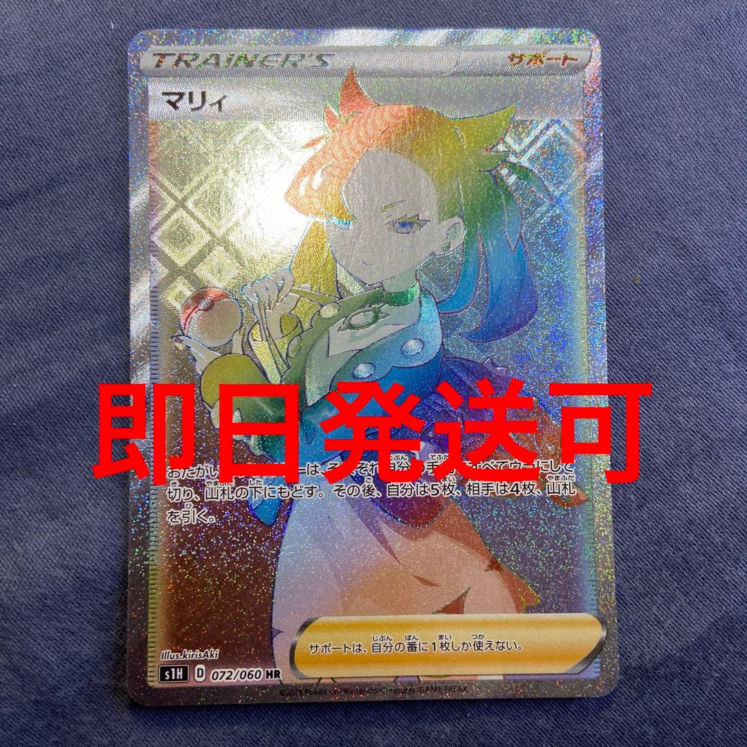 【希少】マリィ hr