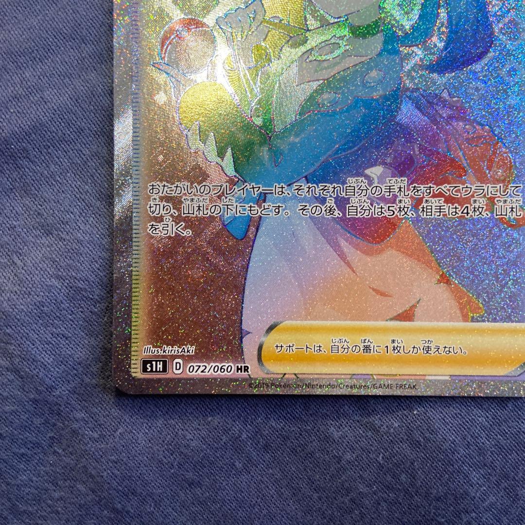 【希少】マリィ hr