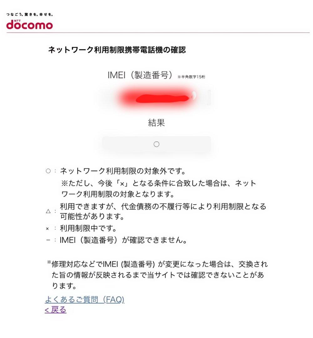 【未使用】Google Pixel9a 128GB Obsidia docomo