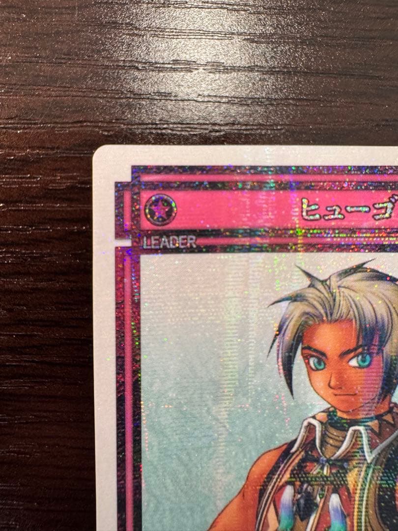 幻想水滸伝CS ラディアンス　No.404 ヒューゴ