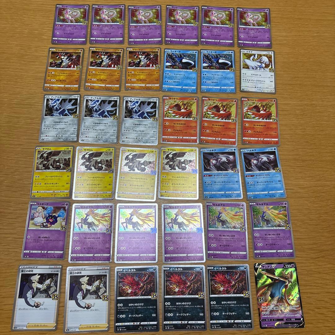 25th ポケモンカード 36枚セット ミュウなど