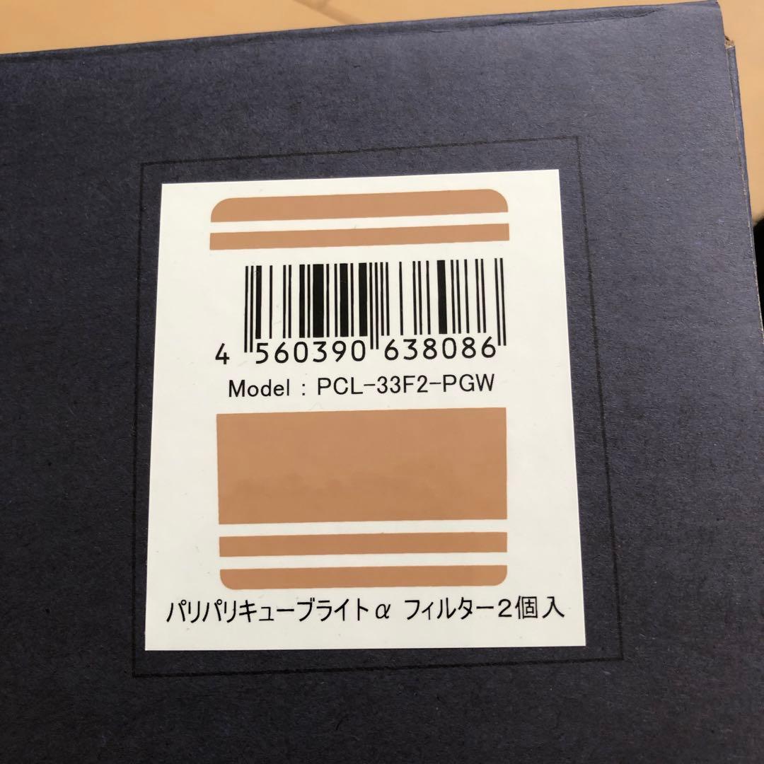 島産業　パリパリキューブ