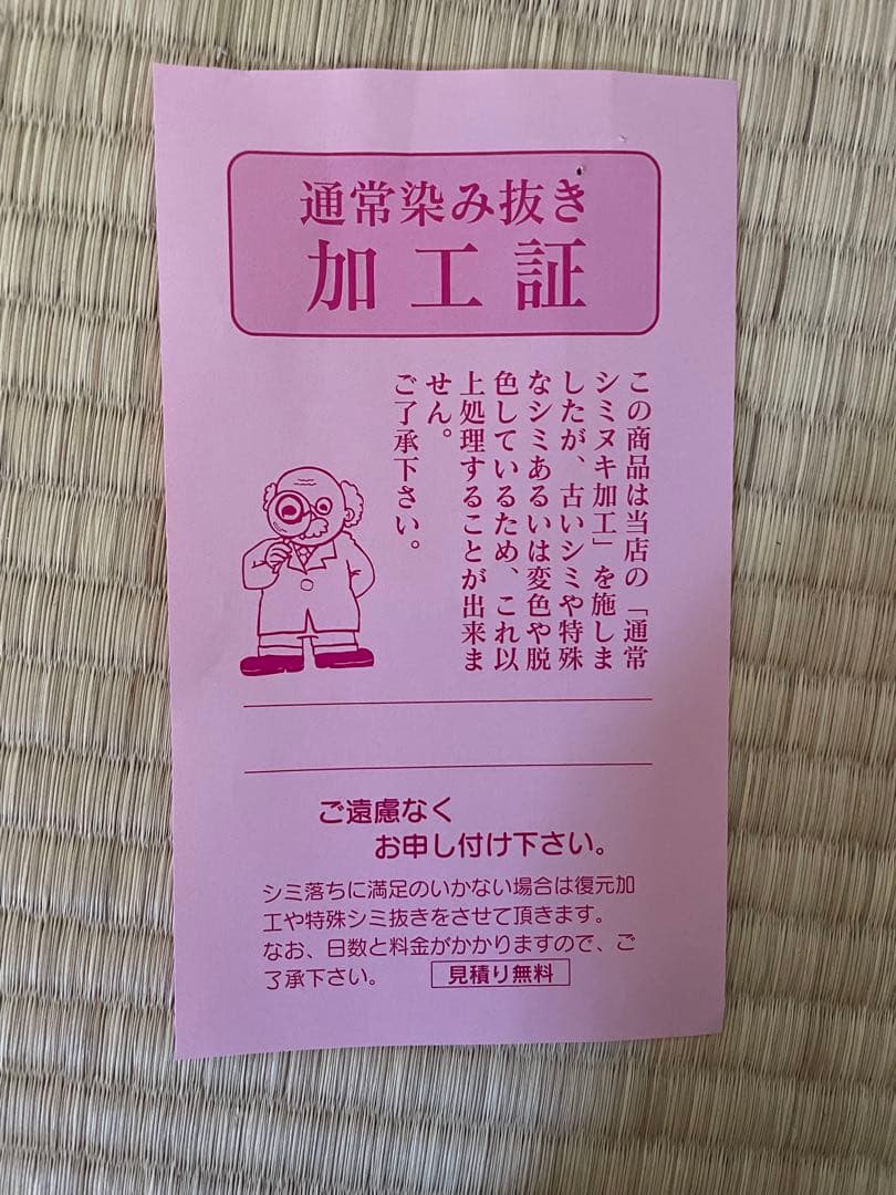 女王蜂オリジナルスカジャン　「氷山孔雀」