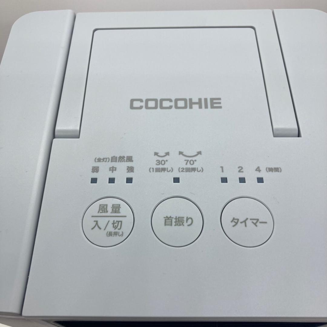 ▼ここひえ　R6　ショップジャパン　2024年モデル　冷風機 ②