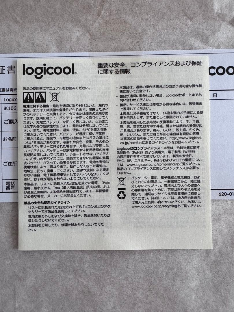 【新品未使用】logicool Rugged Combo4 キーボードケース
