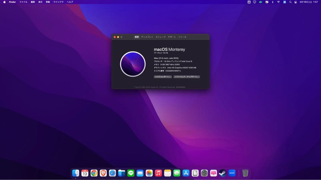 【SSD換装済】Apple iMac Late2015