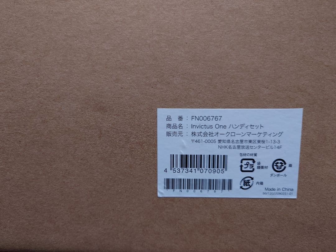 け*ん様 Invictus One 　インビクタスワンハンディクリーナー　一式