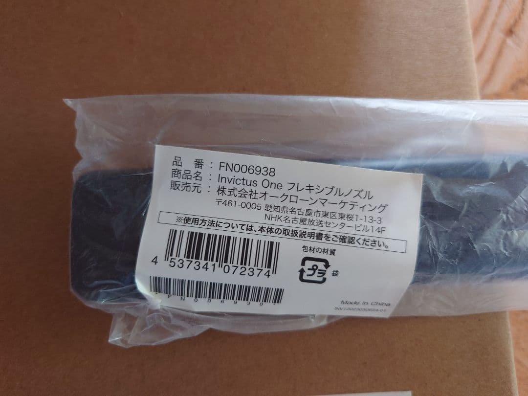 け*ん様 Invictus One 　インビクタスワンハンディクリーナー　一式