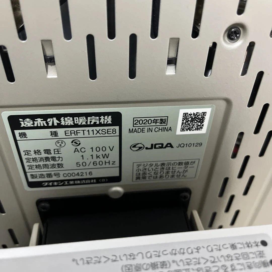 RIKO DAIKIN ダイキン セラムヒート 2020年製 超美品