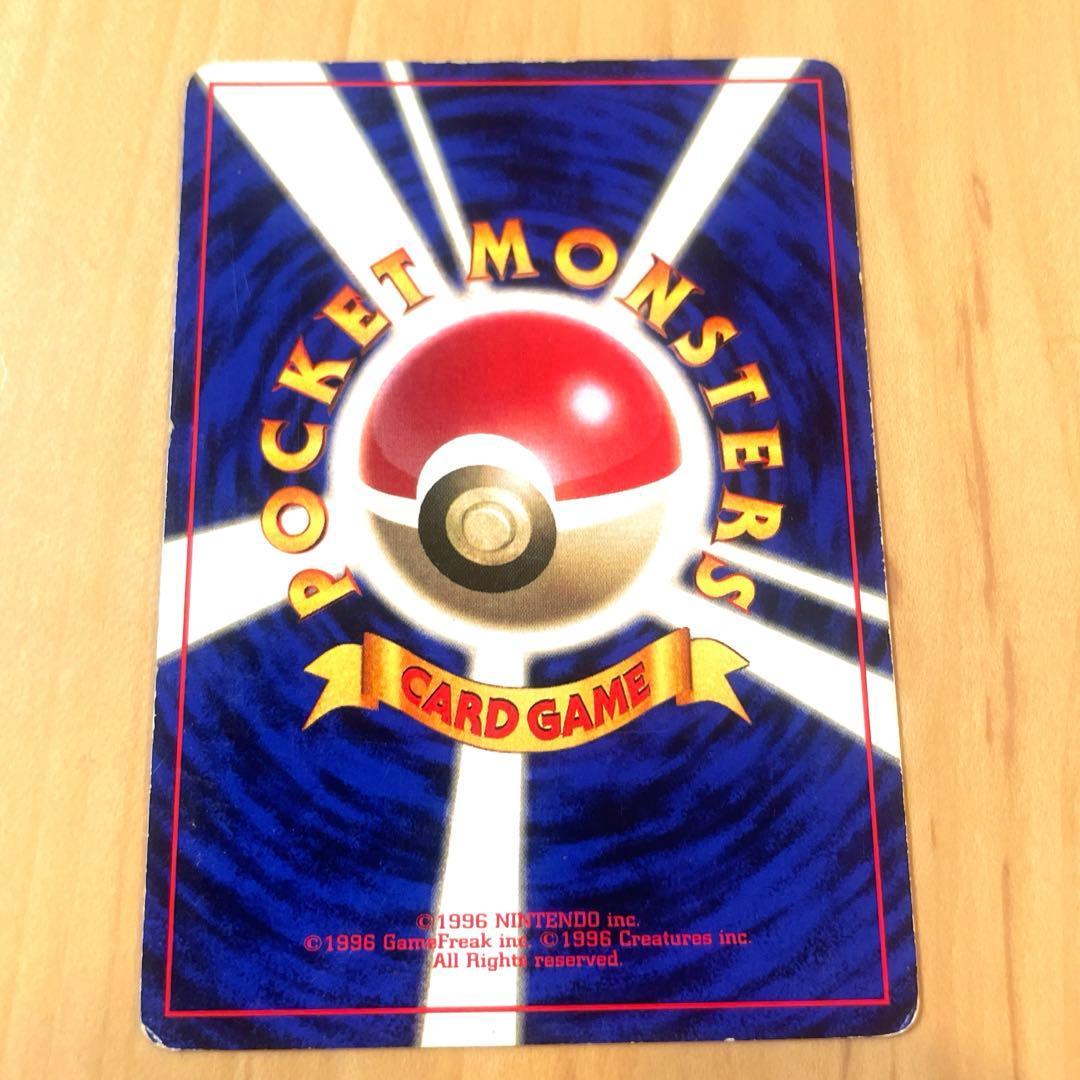 【希少】マークなし 初版 旧裏 ポケモンカード ユンゲラー