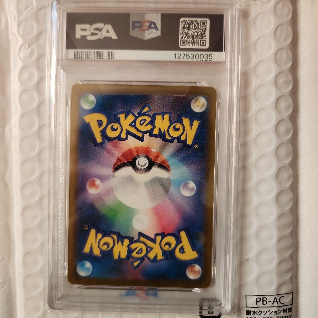 リ*ン様 あくびピカチュウ PSA10 2024 ポケモンカードゲーム　Poké